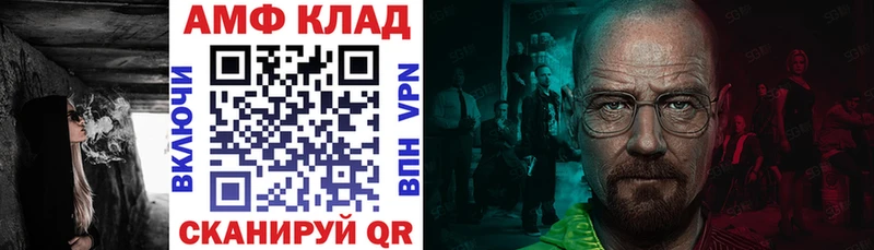 АМФ Розовый  купить наркотики цена  Белоусово 