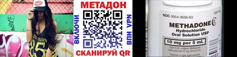 Метадон VHQ  Белоусово 